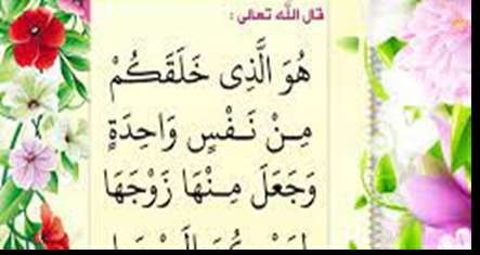 زن در قران